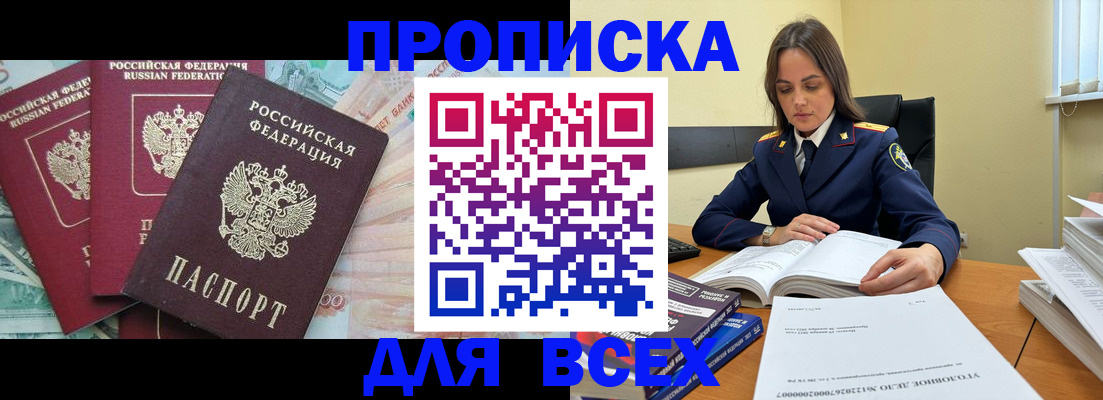 найти адрес прописки в Балаково