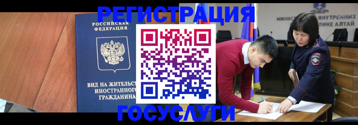 прописка законно в Балаково