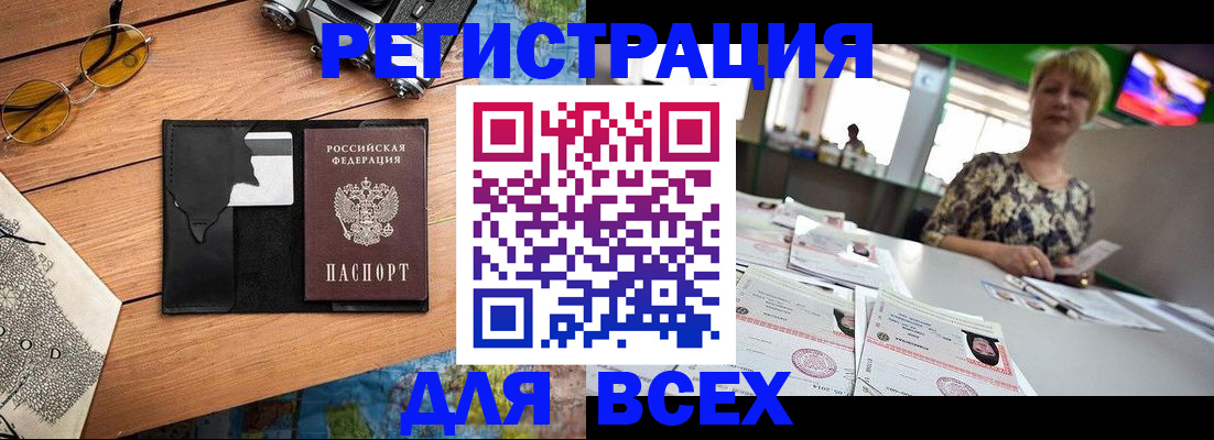 прописка для школы в Балаково