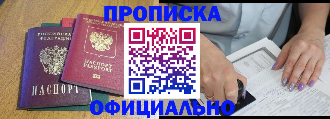 временная регистрация гарантия в Балаково